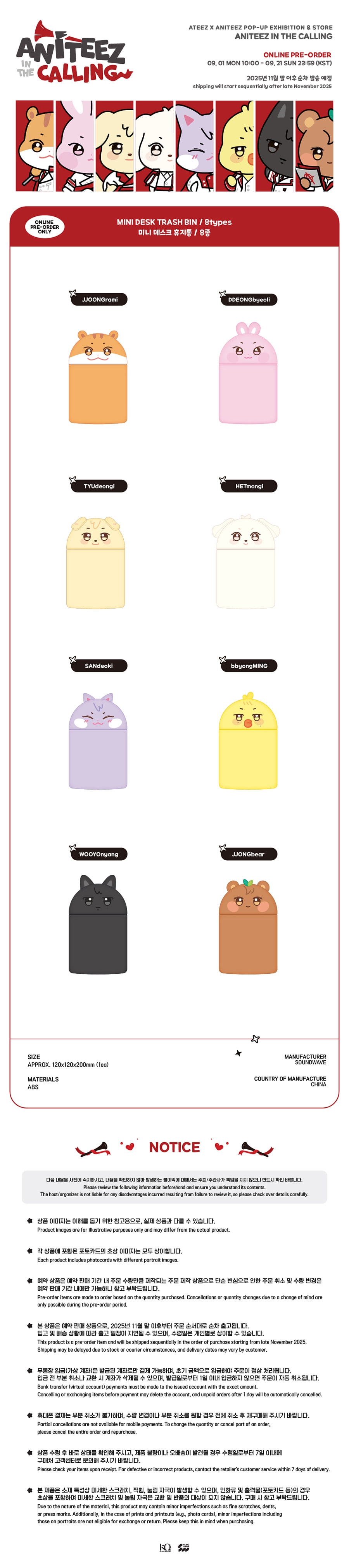 ateez-x-aniteez-in-the-calling-md-33-mini-desk-trash-bin-wholesale