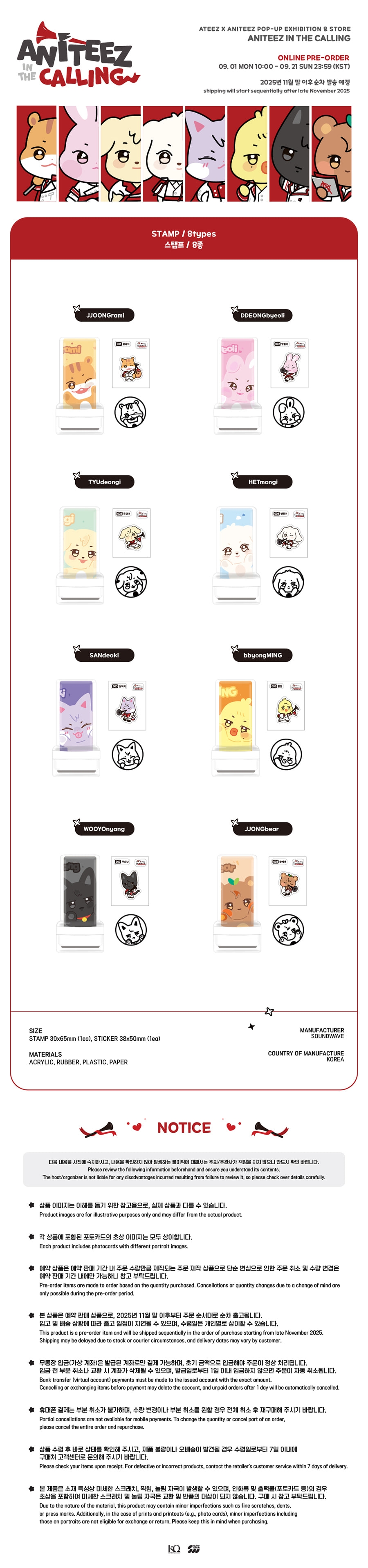ateez-x-aniteez-in-the-calling-md-34-stamp-wholesale