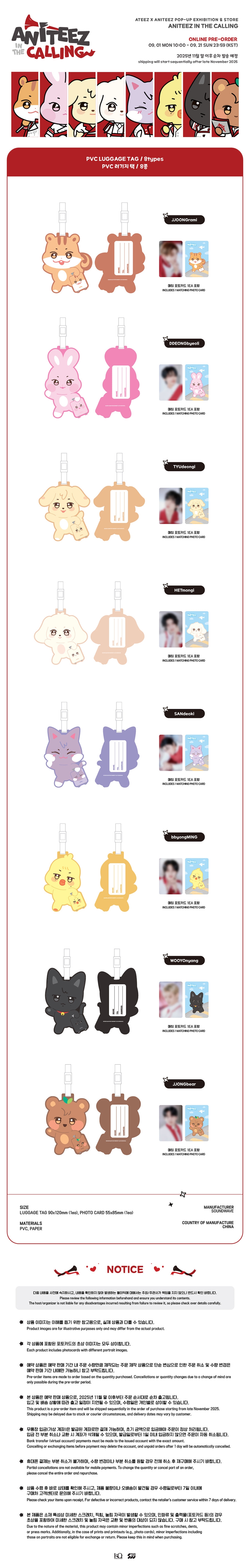 ateez-x-aniteez-in-the-calling-md-43-pvc-luggage-tag-wholesale