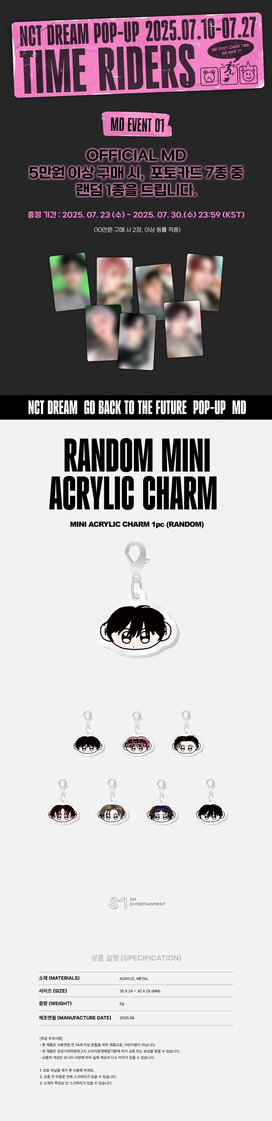 nct-dream-go-back-to-the-future-2025-pop-up-time-riders-official-md-25-random-mini-acrylic-charm-wholesale