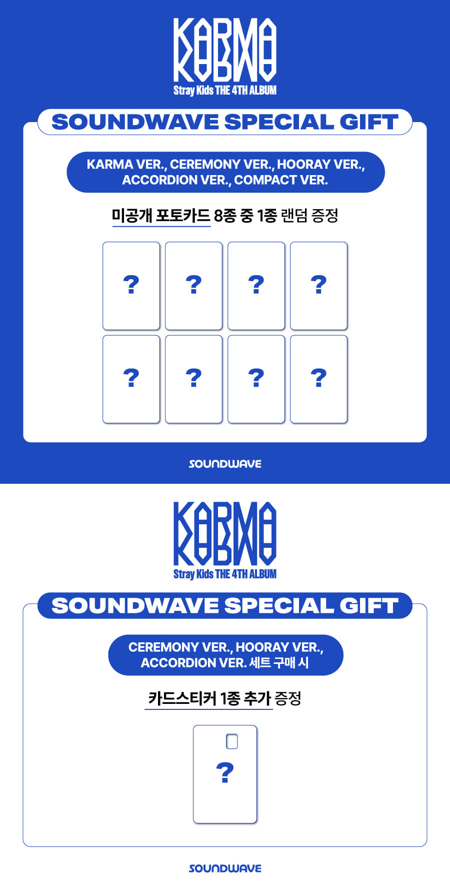 sound-wave-pob-stray-kids-the-4th-full-album-karma-set-pob