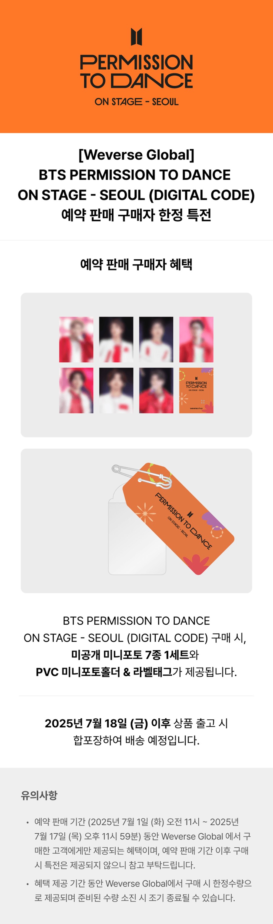 weverse-pob-bts-permission-to-dance-on-stage-seoul-digital-code-wholesale