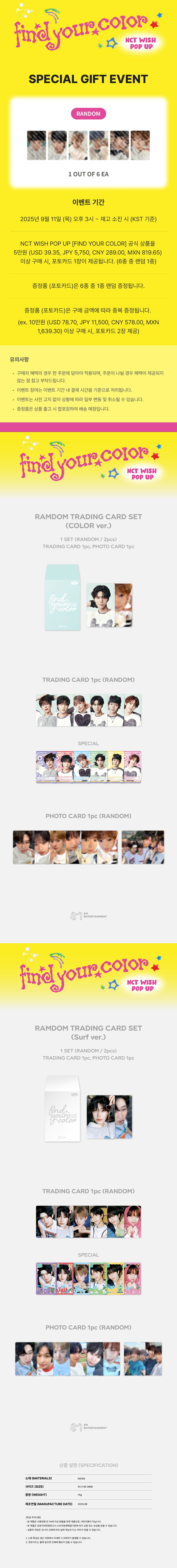 2025-nct-wish-pop-up-find-your-color-official-md-10-random-trading-card-set-wholesale