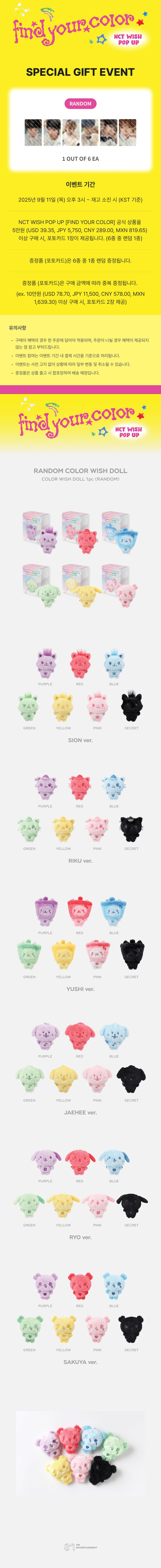 2025-nct-wish-pop-up-find-your-color-official-md-12-random-color-wish-doll-wholesale