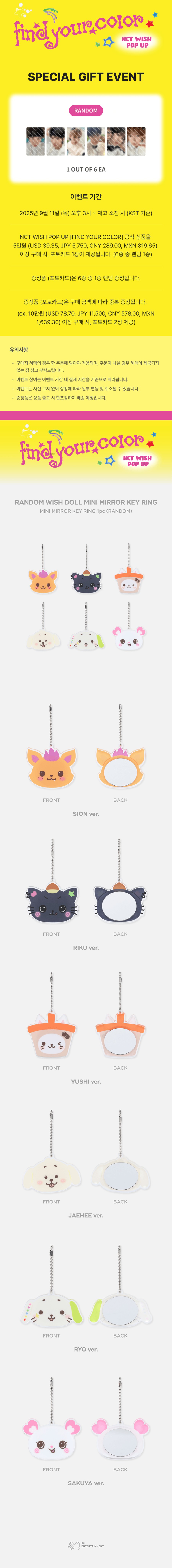 2025-nct-wish-pop-up-find-your-color-official-md-16-wish-doll-mini-mirror-key-ring-wholesale