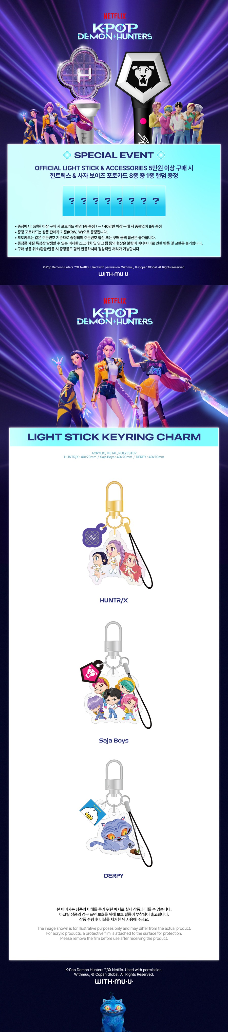 kpop-demon-hunters-official-light-stick-keyring-charm-wholesale