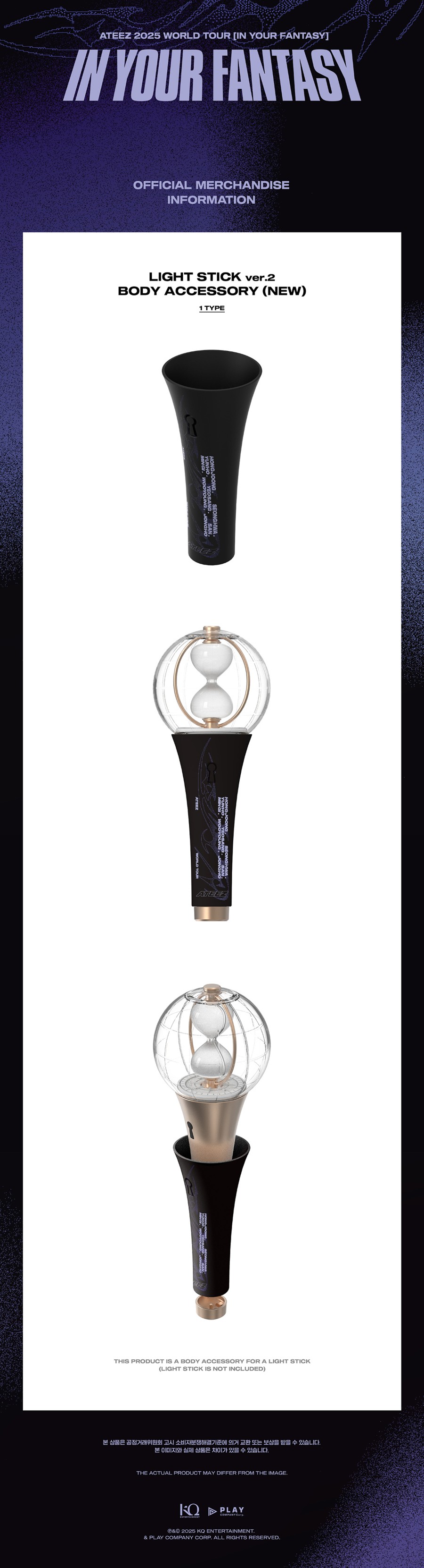 2025-ateez-world-tour-in-your-fantasy-light-sticker-ver-2-body-accessory-new-wholesale