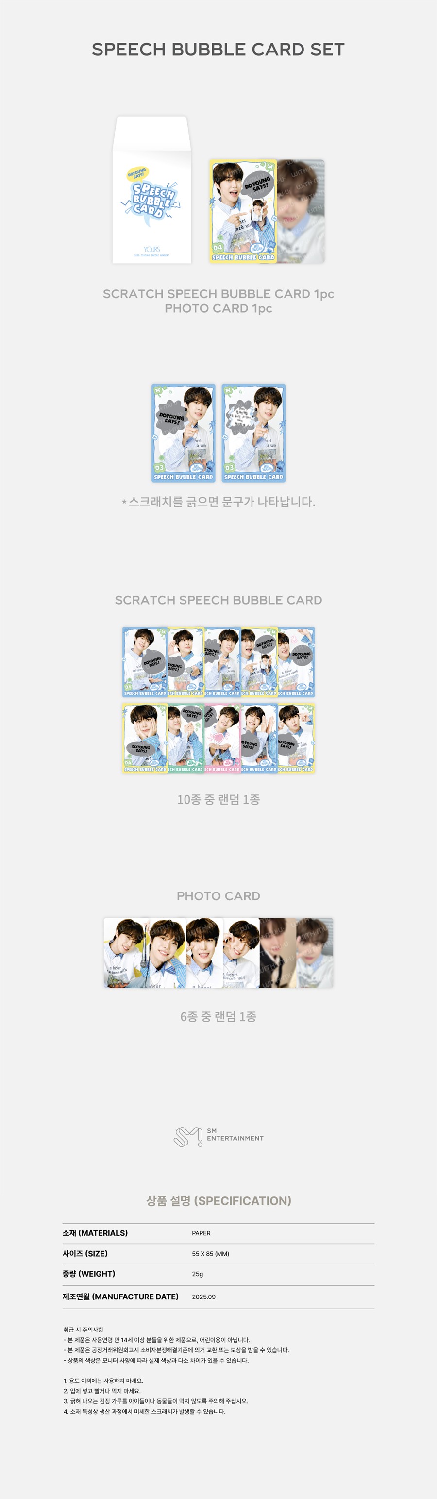nct-doyoung-2025-doyoung-encore-concert-yours-official-md-01-speech-bubble-card-set-wholesale