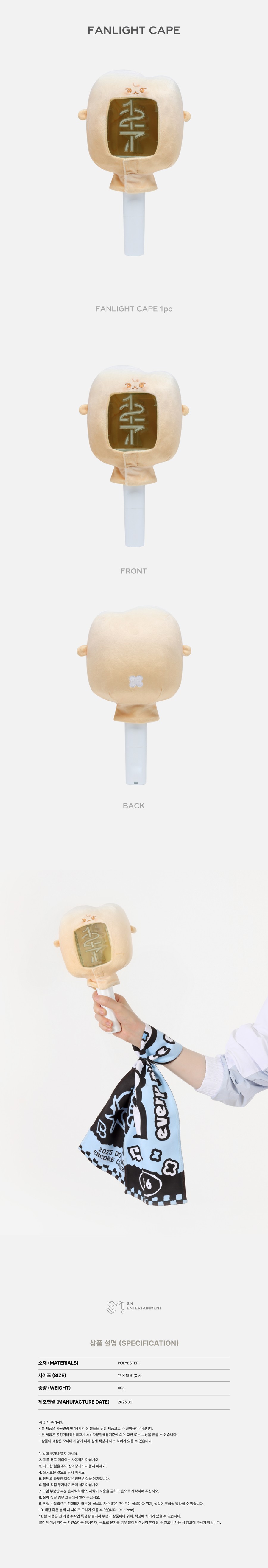 nct-doyoung-2025-doyoung-encore-concert-yours-official-md-09-fanlight-cape-wholesale