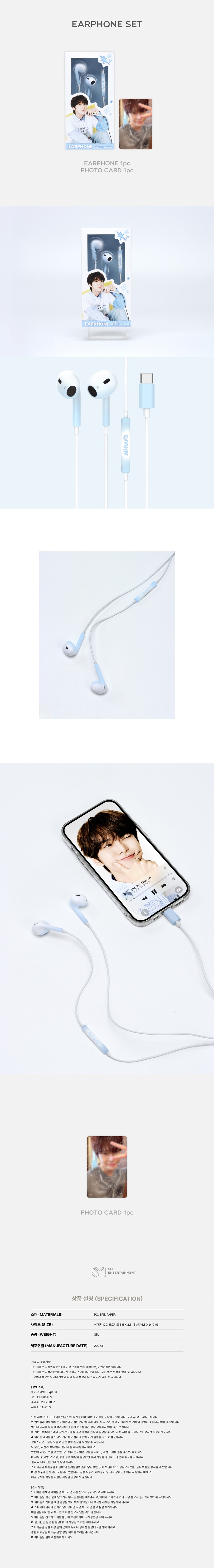 nct-doyoung-2025-doyoung-encore-concert-yours-official-md-13-earphone-set-wholesale