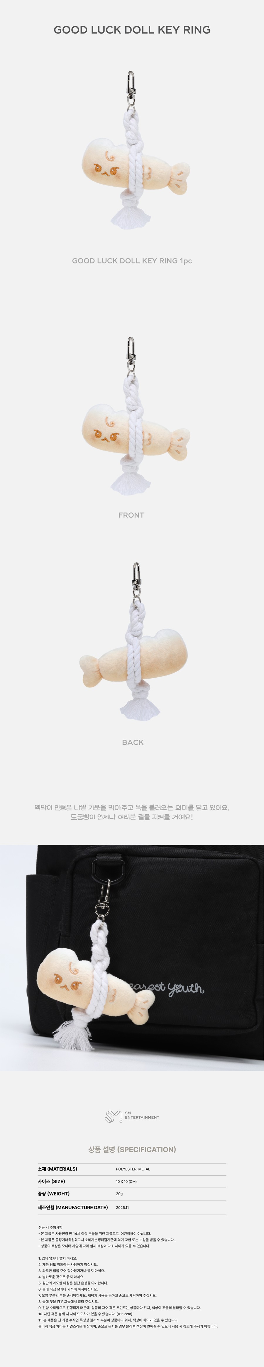 nct-doyoung-2025-doyoung-encore-concert-yours-official-md-15-good-luck-doll-key-ring-wholesale