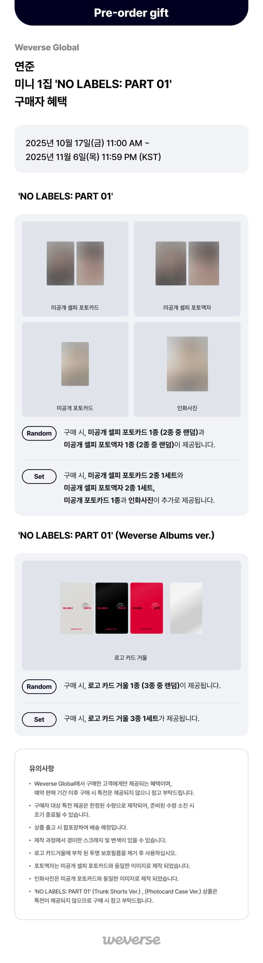 weverse-pob-txt-yeonjun-no-labels-part-01-wholesale